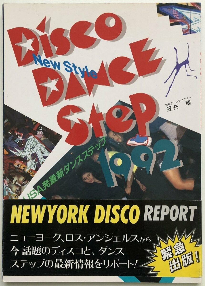 Disco Dance Step 1992 Disco Dance Step 1992