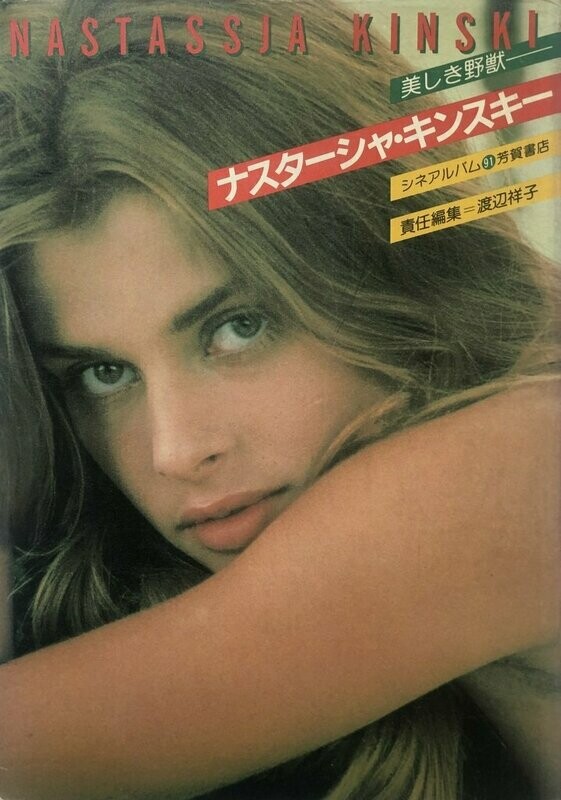 Nastassia Kinski Cine Icon Book