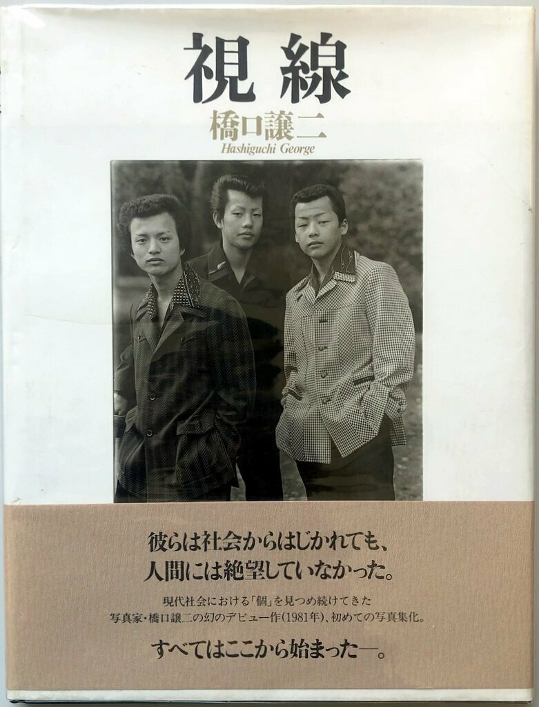 George Hashiguchi The Look
