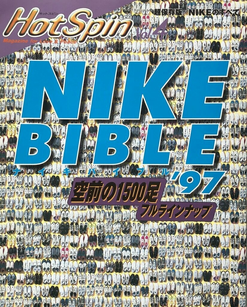 NIKE Bible