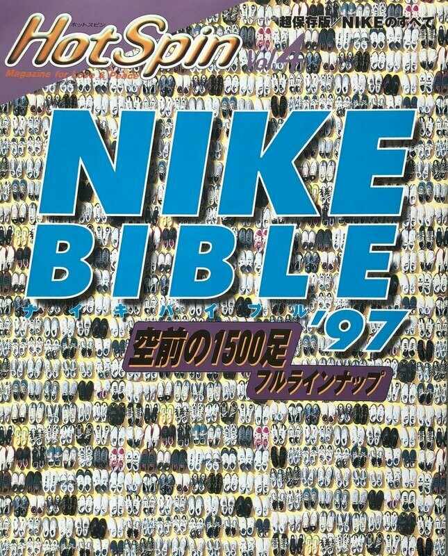 NIKE Bible  '97