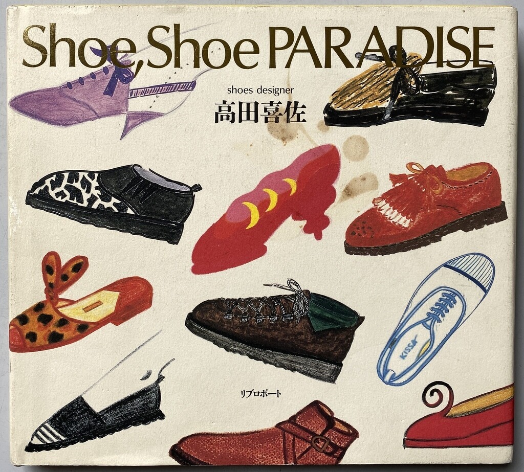 Shoe, Shoe Paradise