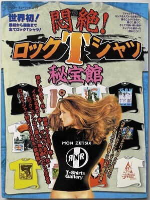 All Rock T-Shirts