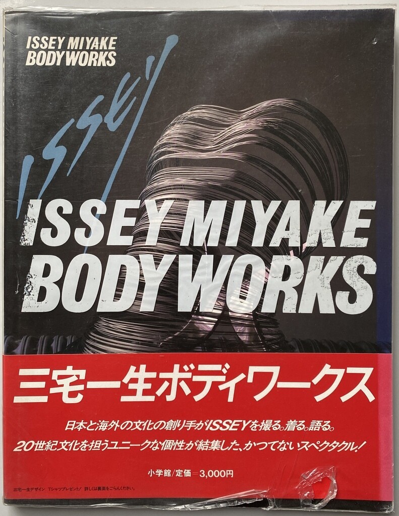 Issey Myake Body Works