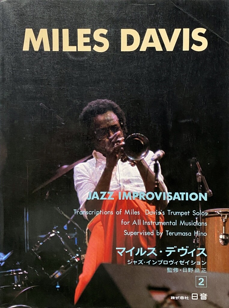 Miles Davis Jazz Improvisation 2