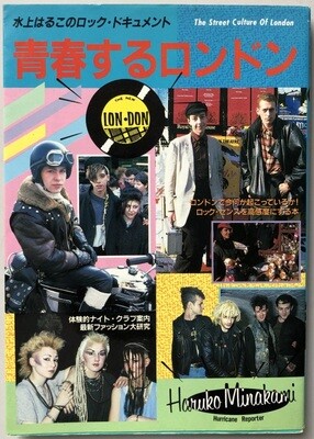 The Street Culture of London