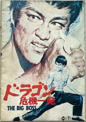 Bruce Lee The Big Boss