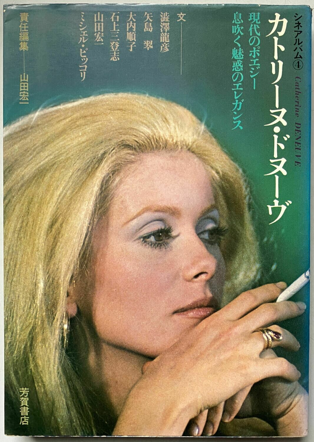 Catherine Deneuve 1973 Icon Book