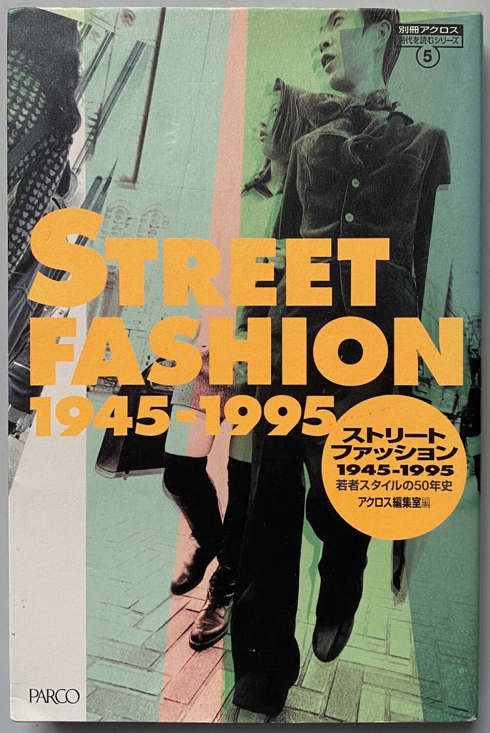 Street Fashion 1945-1995