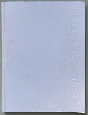 Gosha Rubchinskiy Perfume Book