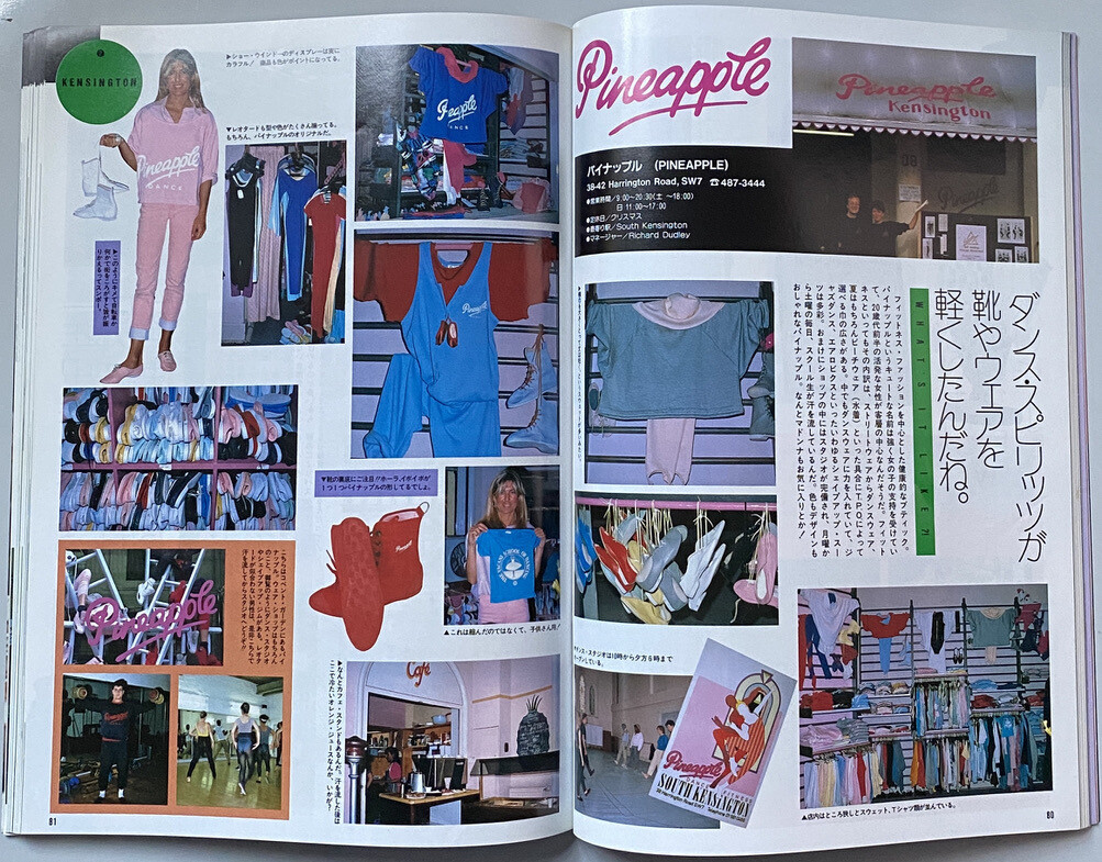 ミュージック・ライフ 2月臨時増刊号 ロンドン・ファッション