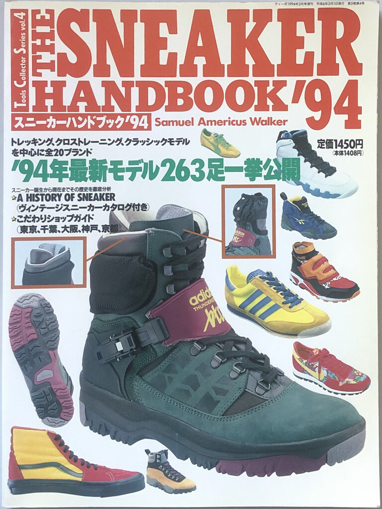 The Sneaker Handbook '94