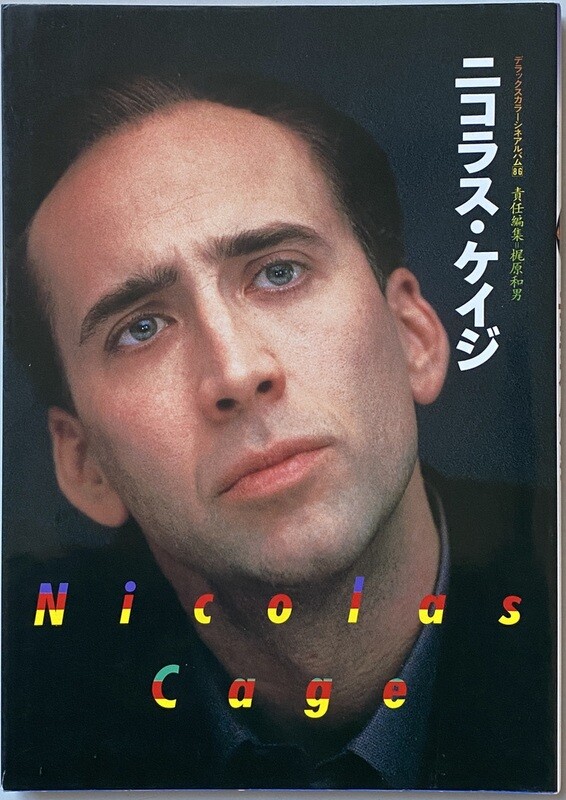 Nicolas Cage Icon Book