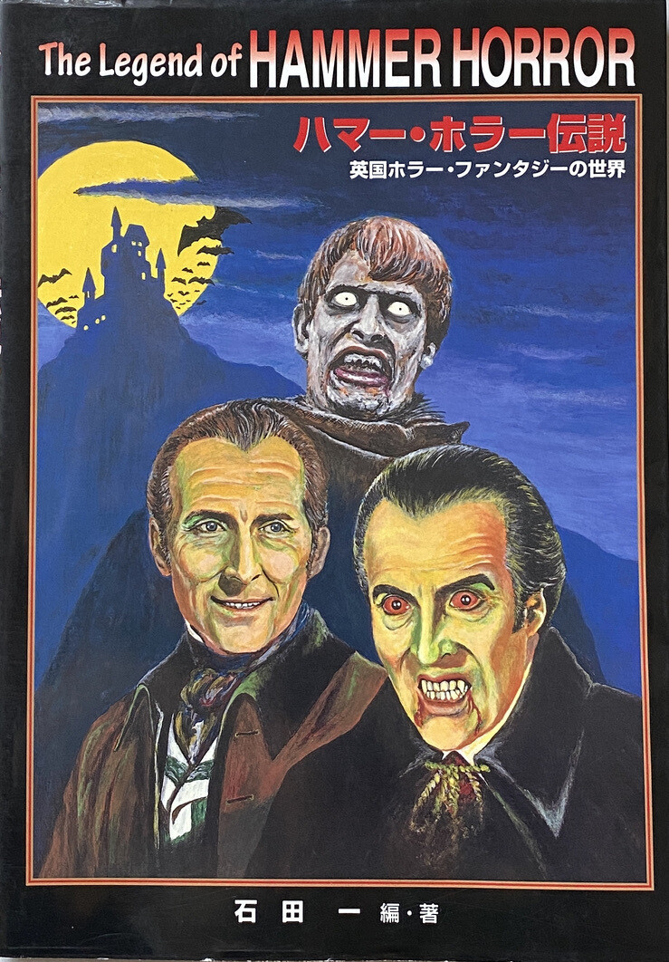 The Legend of Hammer Horror