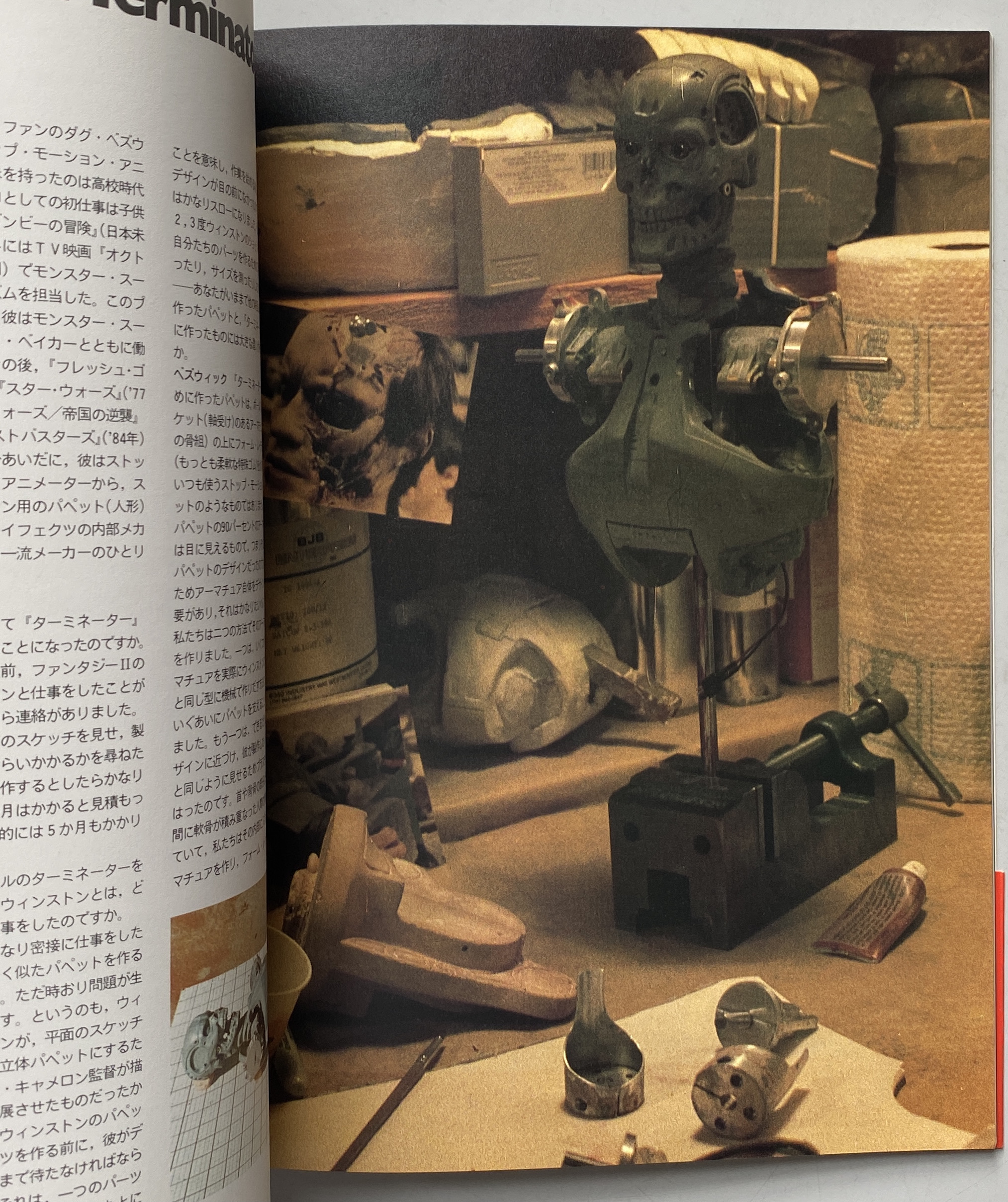 The Terminator Album