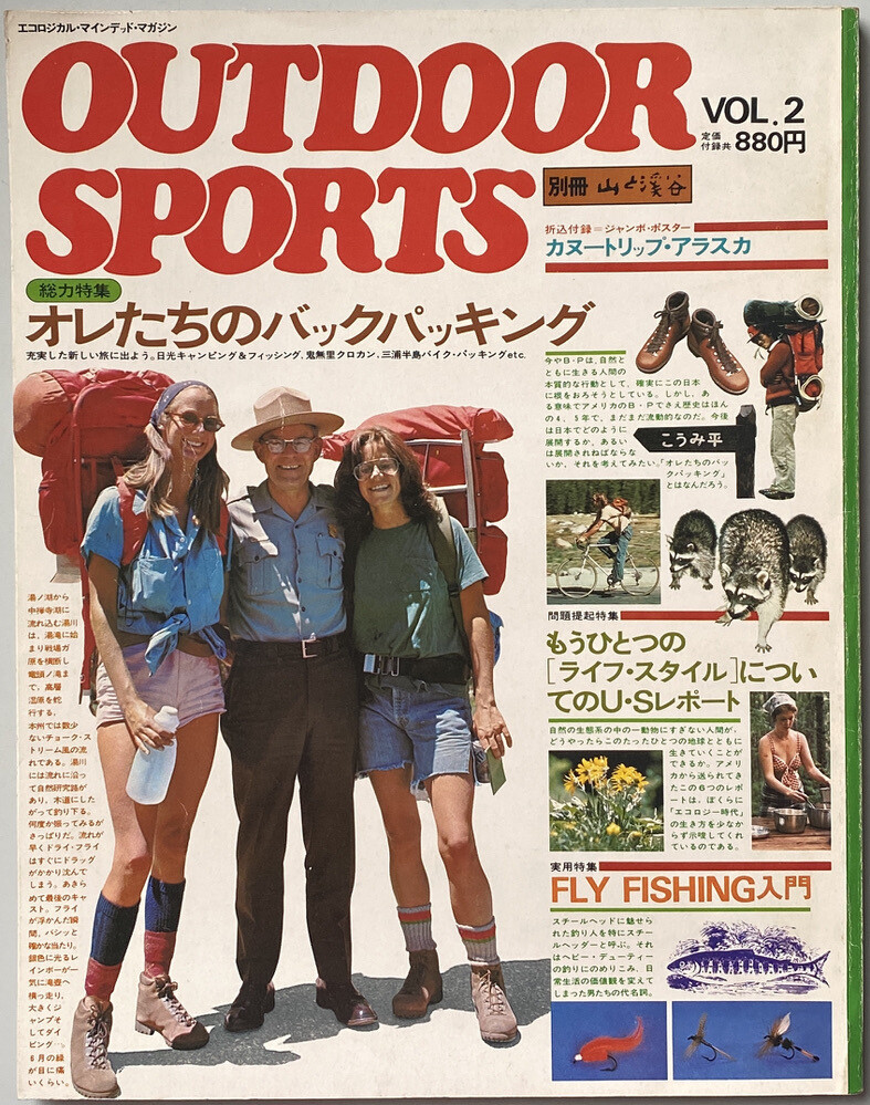 Outdoor Sports 1977
