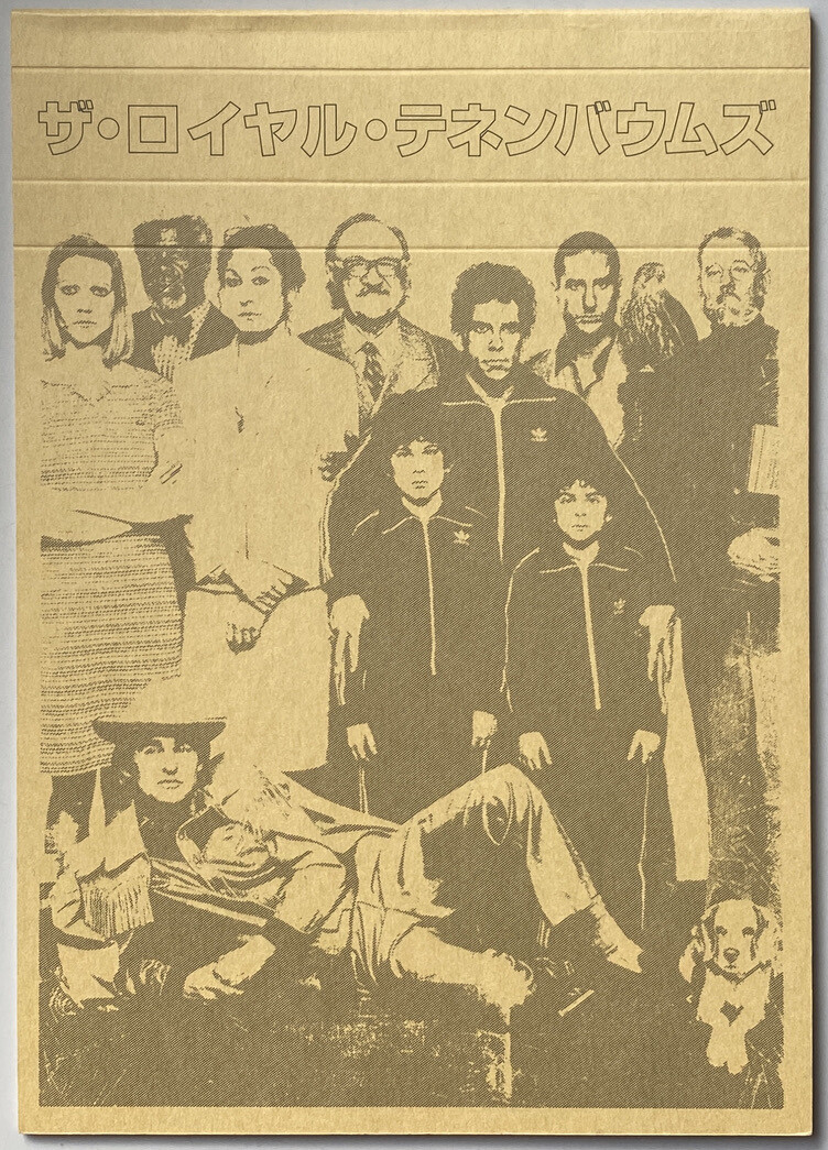Royal Tenenbaums Flipover Book