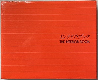 The Interior Book 1979