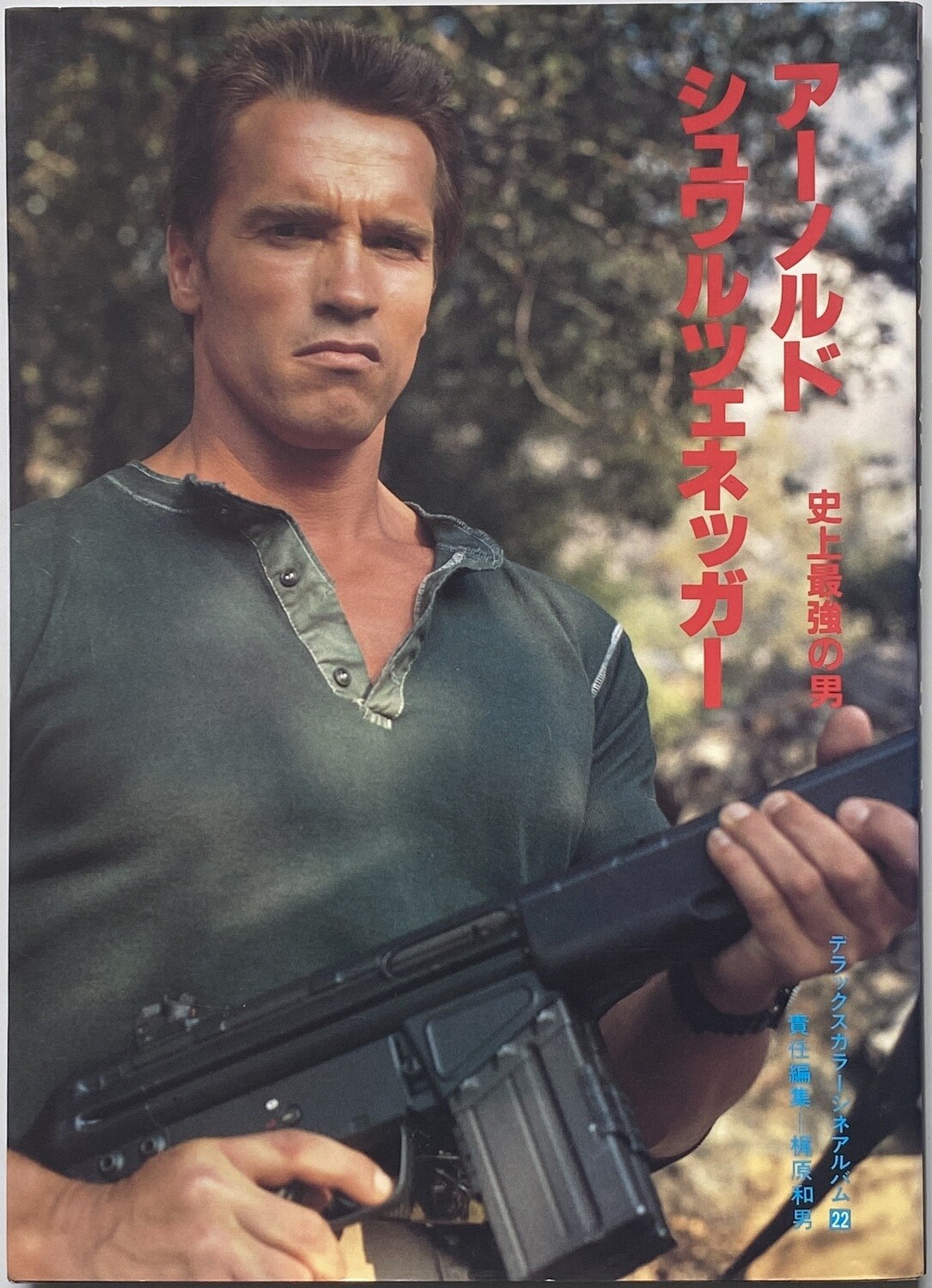 Arnold Schwarzenegger Icon Book