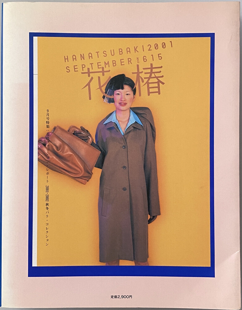 Shiseido Hanatsubaki Annual 2001