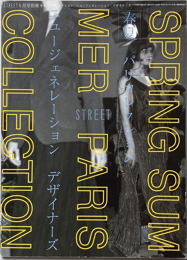 STREET Fashion Collections Spring/Summer 1994