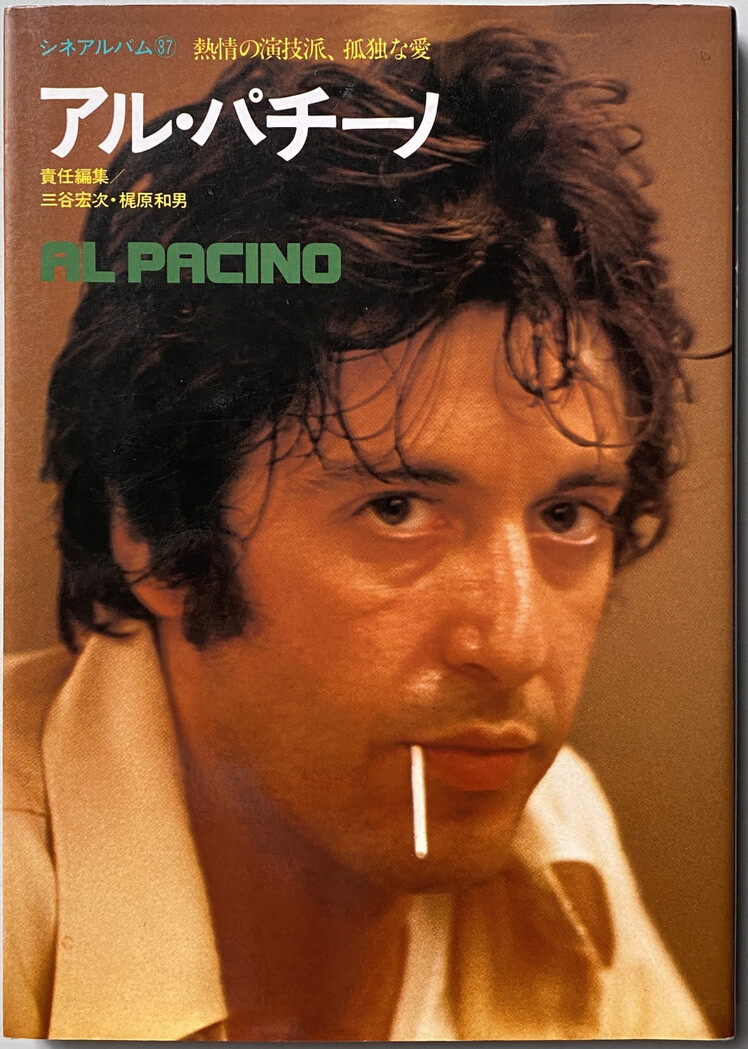 Al Pacino Icon Book