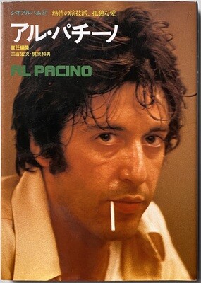 Al Pacino Icon Book