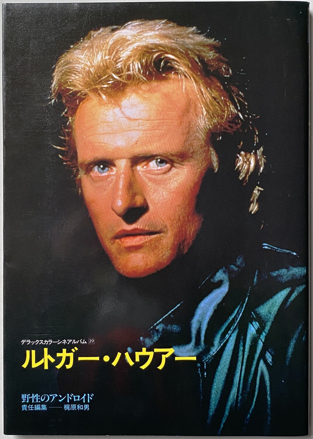 Rutger Hauer Icon Book