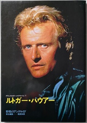 Rutger Hauer Icon Book