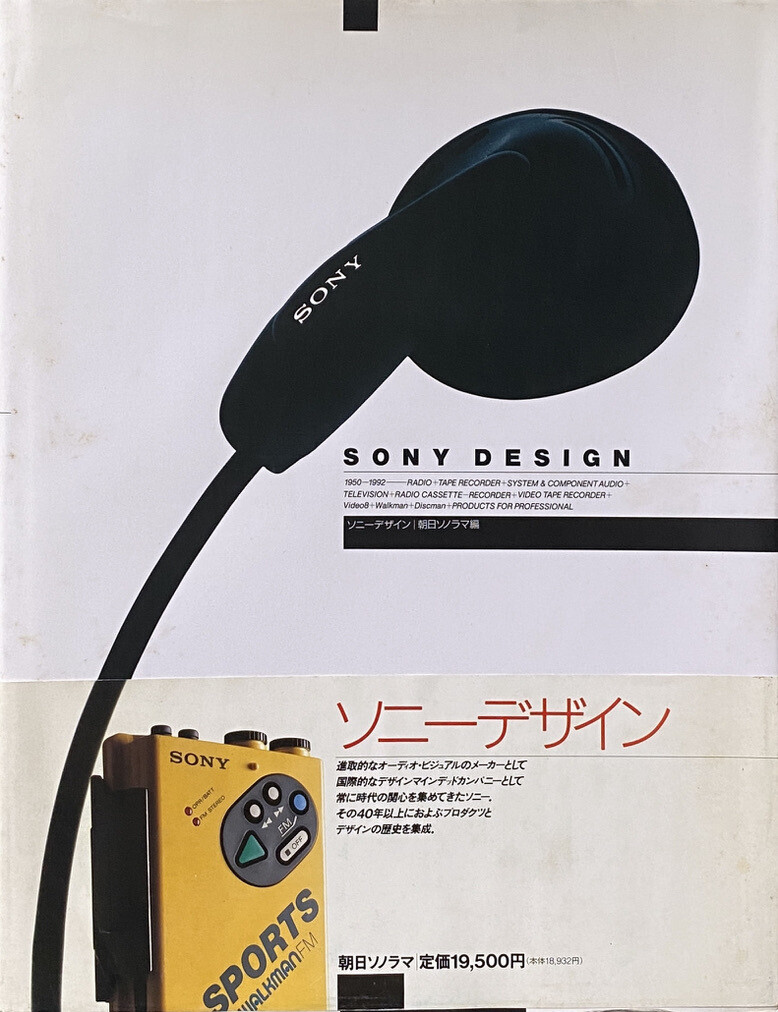 Sony Design