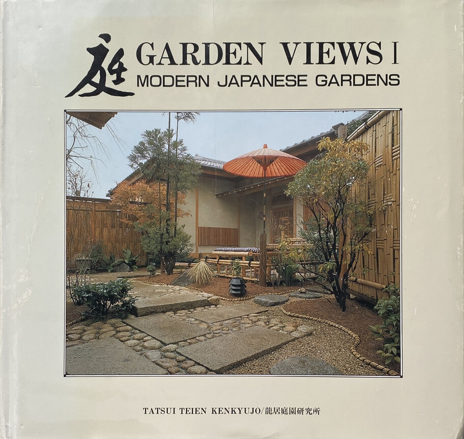 Garden Views: Modern Japanese Gardens