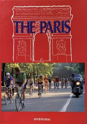 Exhibition In Paris (Japanese Edition)