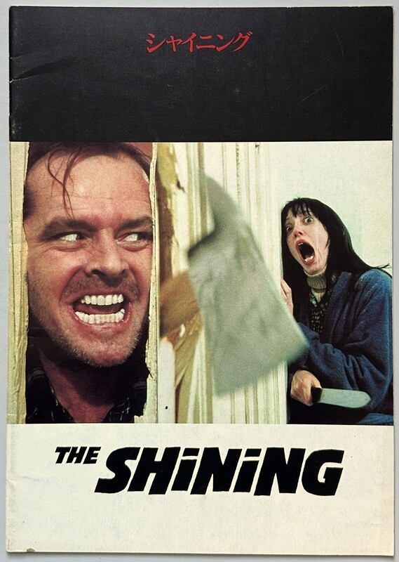 The Shining Japanese Programme