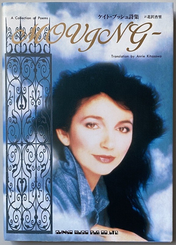 Kate Bush Poems / Lyrics