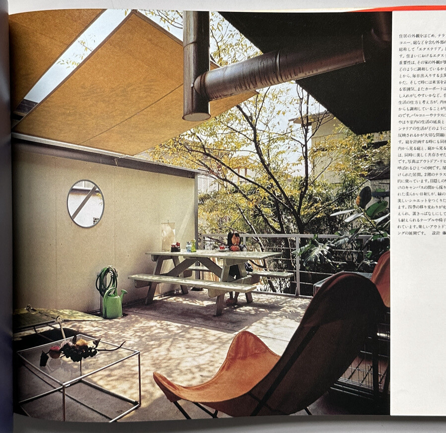 インテリア・ブック THE INTERIOR BOOK インテリア・ブック The Interior Book - 古本買取販売 ハモニカ