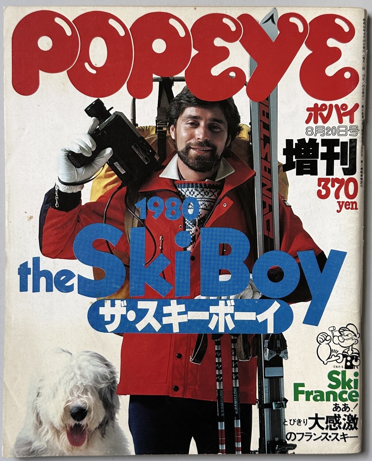 Popeye Ski Boy special 1980