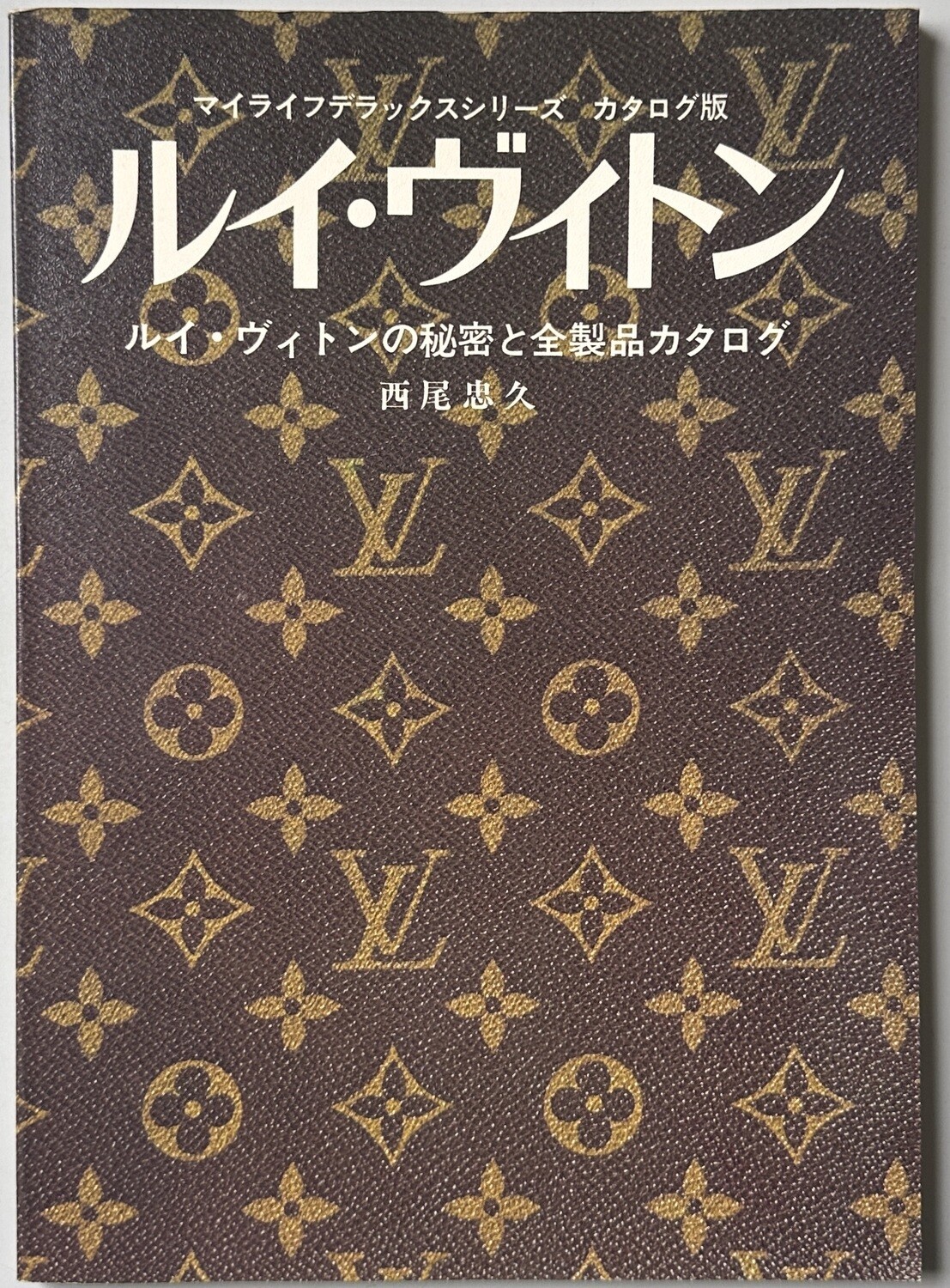 Louis Vuitton Vintage Reference Books