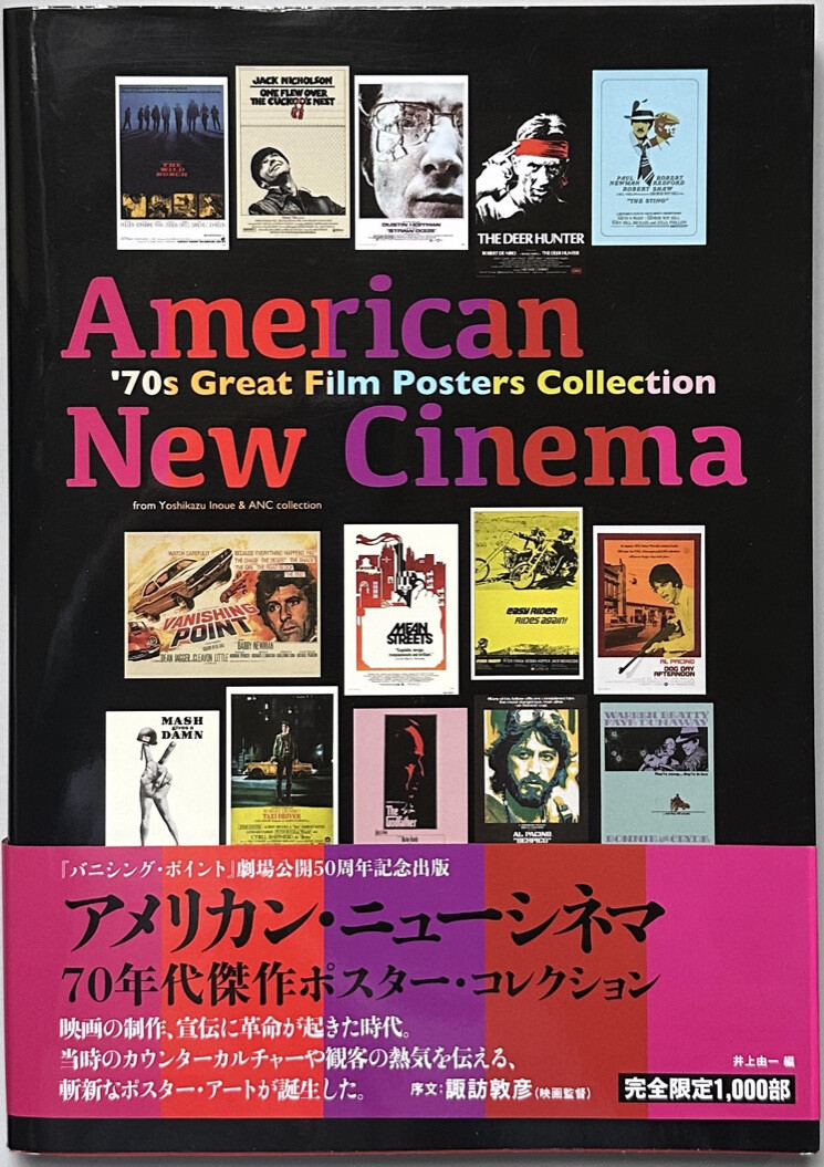 new american cinema group manifesto