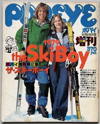 Popeye Ski Boy special 1979