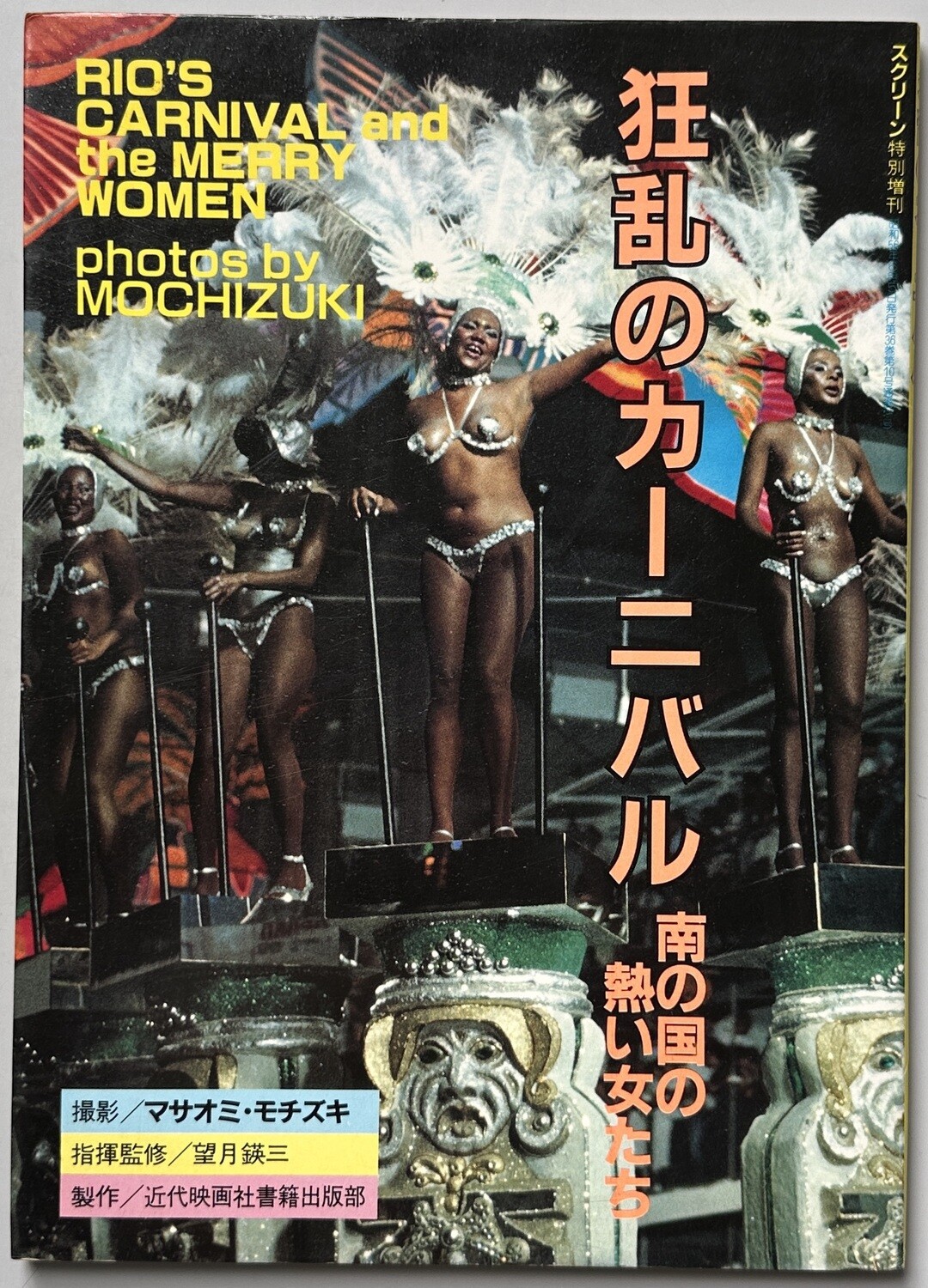 Rio's Carnival and the Merry Women