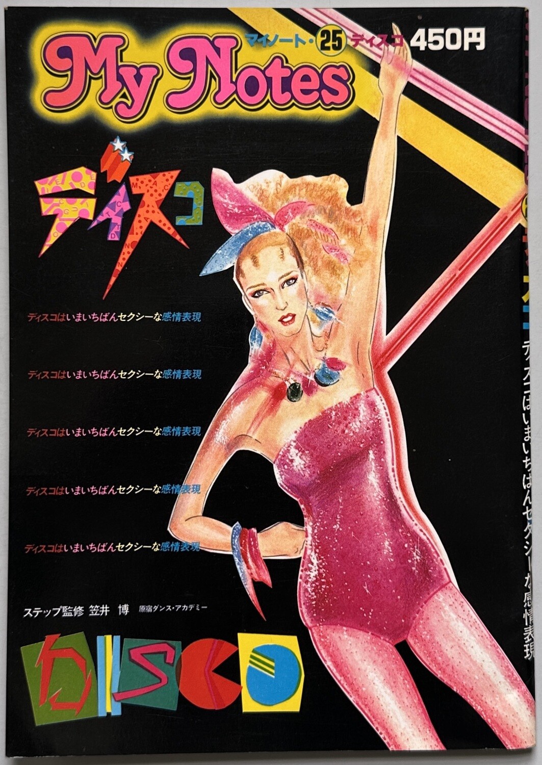 My Notes Disco