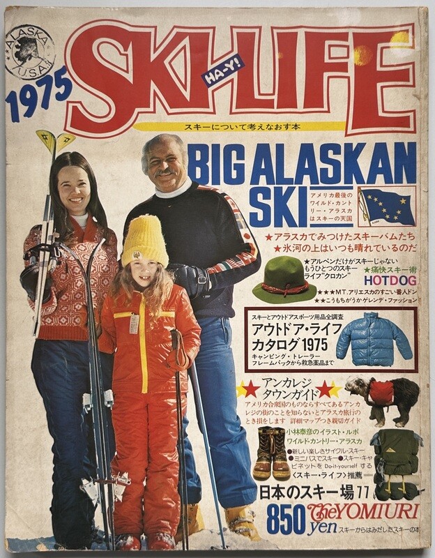 Ski Life 1975