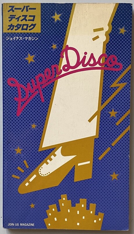 Super Disco 1978