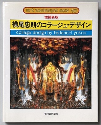 Collage Design by Tadanori Yokoo