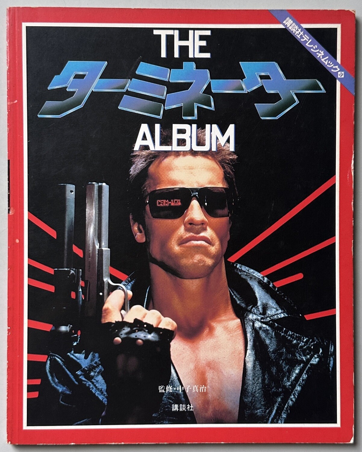 The Terminator Album