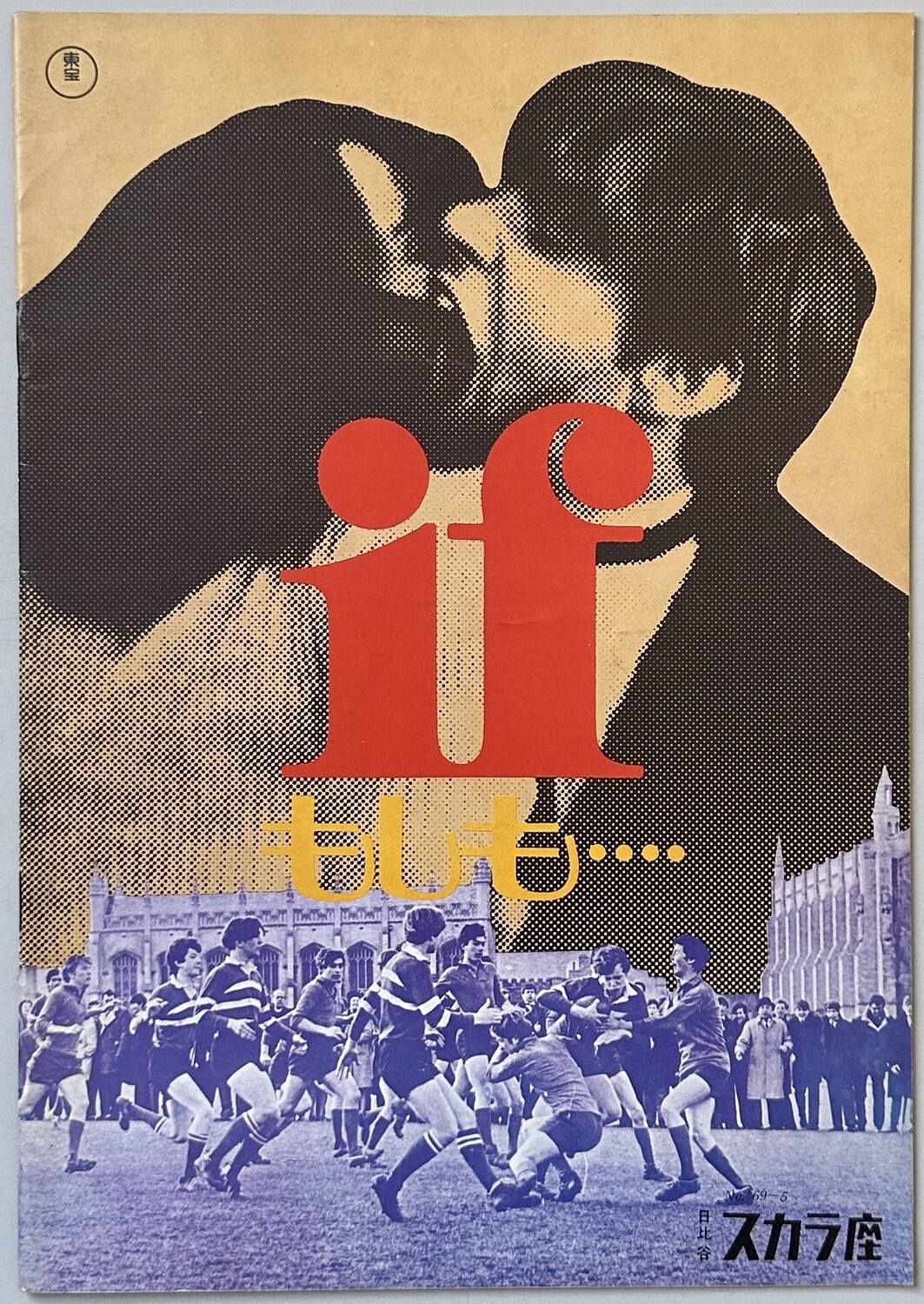 If... Japanese Programme