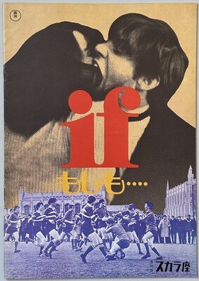 If... Japanese Programme
