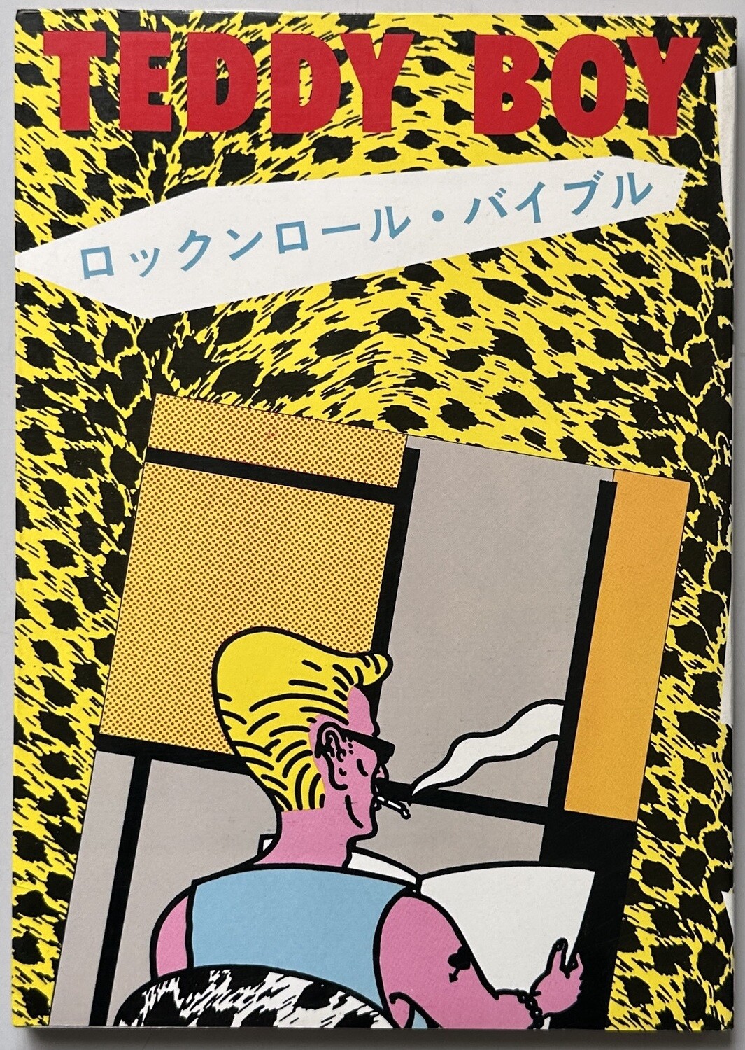 Teddy Boy Rock n Roll Bible