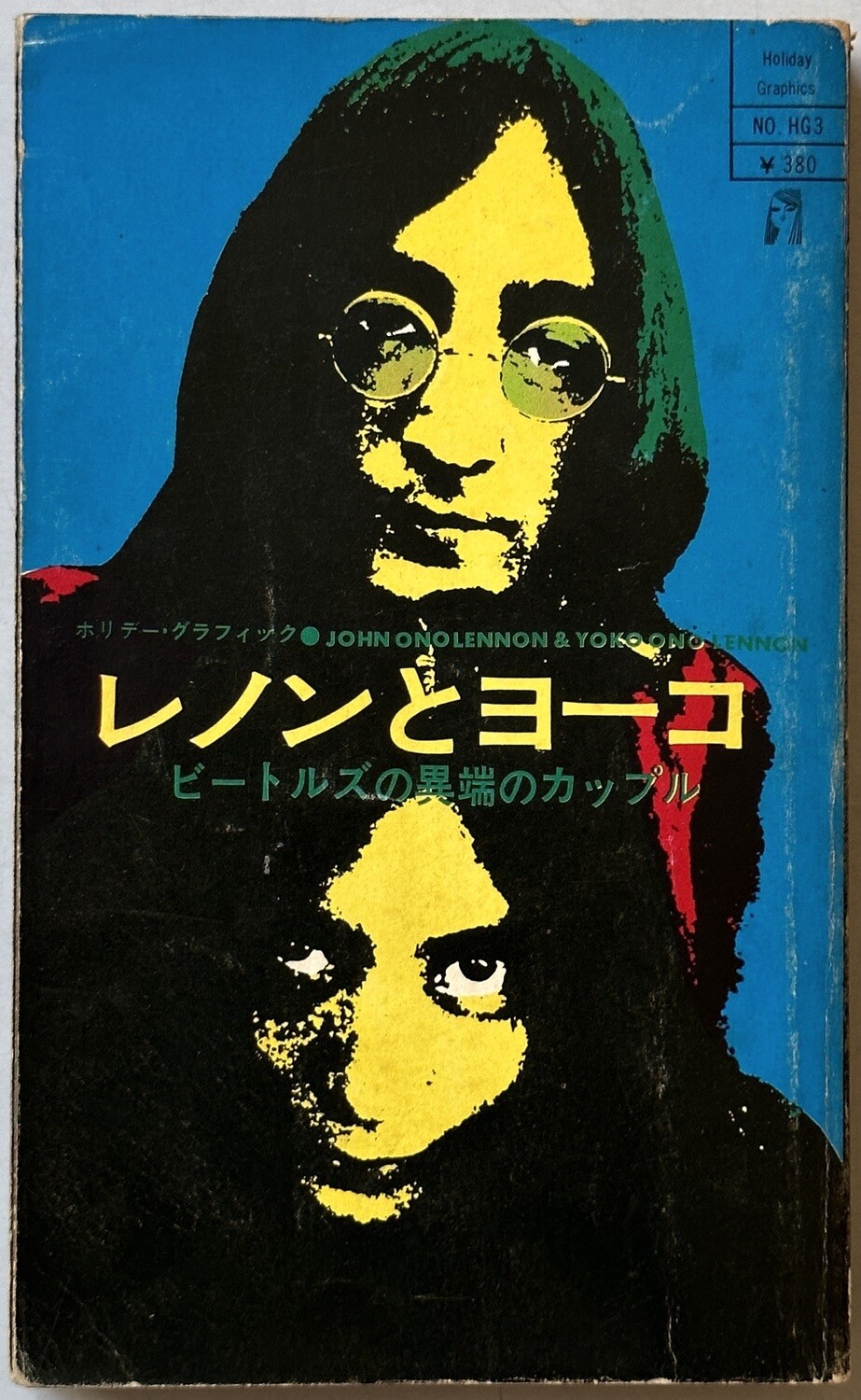 John & Yoko