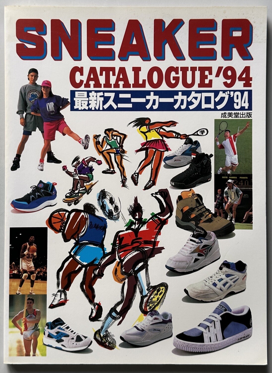 Sneaker Catalogue '94